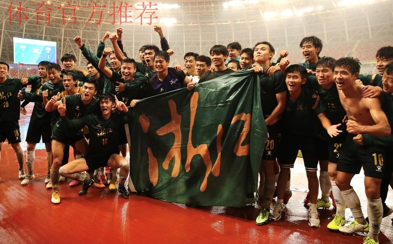 十四运会足球男子U20组比赛圆满落幕 浙江队夺冠 十四运会足球男子U20组比赛圆满落幕 浙江队夺冠